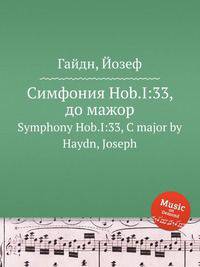 Симфония Hob.I:33, до мажор. Symphony Hob.I:33, C major by Haydn, Joseph