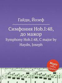 Симфония Hob.I:48, до мажор. Symphony Hob.I:48, C major by Haydn, Joseph