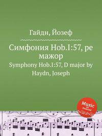 Симфония Hob.I:57, ре мажор. Symphony Hob.I:57, D major by Haydn, Joseph