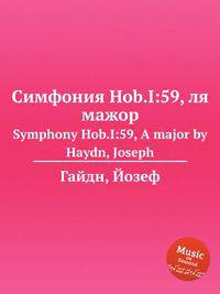 Симфония Hob.I:59, ля мажор. Symphony Hob.I:59, A major by Haydn, Joseph