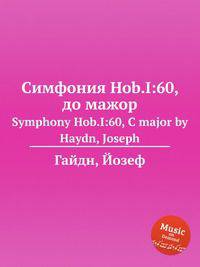 Симфония Hob.I:60, до мажор. Symphony Hob.I:60, C major by Haydn, Joseph