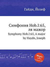Симфония Hob.I:65, ля мажор. Symphony Hob.I:65, A major by Haydn, Joseph