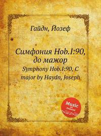 Симфония Hob.I:90, до мажор. Symphony Hob.I:90, C major by Haydn, Joseph
