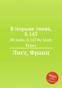 В порыве гнева, S.143. Ab irato, S.143 by Liszt, Franz
