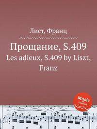 Прощание, S.409. Les adieux, S.409 by Liszt, Franz