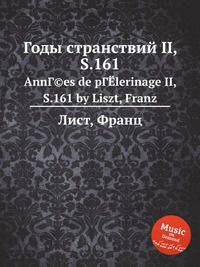 Годы странствий II, S.161. AnnГ©es de pГЁlerinage II, S.161 by Liszt, Franz