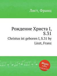 Рождение Христа I, S.31. Christus ist geboren I, S.31 by Liszt, Franz