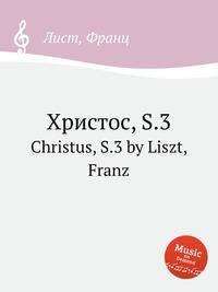 Христос, S.3. Christus, S.3 by Liszt, Franz