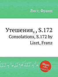 Утешения, , S.172. Consolations, S.172 by Liszt, Franz