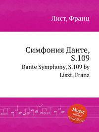 Симфония Данте, S.109. Dante Symphony, S.109 by Liszt, Franz