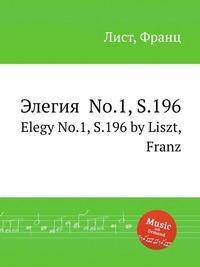 Элегия No.1, S.196. Elegy No.1, S.196 by Liszt, Franz