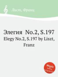 Элегия No.2, S.197. Elegy No.2, S.197 by Liszt, Franz