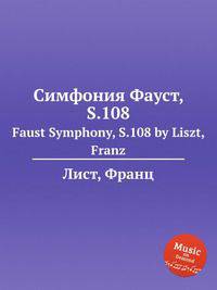 Симфония Фауст, S.108. Faust Symphony, S.108 by Liszt, Franz