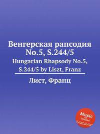 Венгерская рапсодия No.5, S.244/5. Hungarian Rhapsody No.5, S.244/5 by Liszt, Franz