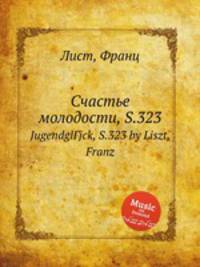 Счастье молодости, S.323. JugendglГјck, S.323 by Liszt, Franz