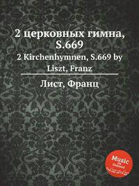 2 церковных гимна, S.669. 2 Kirchenhymnen, S.669 by Liszt, Franz