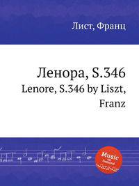 Ленора, S.346. Lenore, S.346 by Liszt, Franz