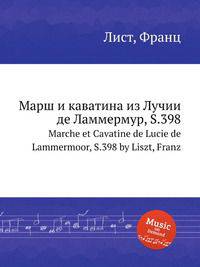 Марш и каватина из Лучии де Ламмермур, S.398. Marche et Cavatine de Lucie de Lammermoor, S.398 by Liszt, Franz