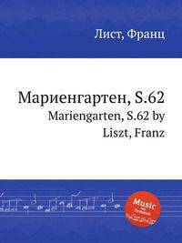 Мариенгартен, S.62. Mariengarten, S.62 by Liszt, Franz
