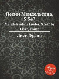 Песни Мендельсона, S.547. Mendelssohns Lieder, S.547 by Liszt, Franz