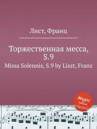 Торжественная месса, S.9. Missa Solennis, S.9 by Liszt, Franz
