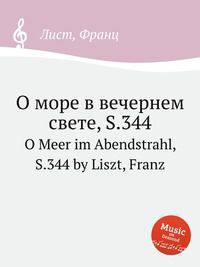 О море в вечернем свете, S.344. O Meer im Abendstrahl, S.344 by Liszt, Franz