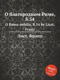 О благородном Риме, S.54. O Roma nobilis, S.54 by Liszt, Franz
