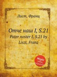 Отче наш I, S.21. Pater noster I, S.21 by Liszt, Franz