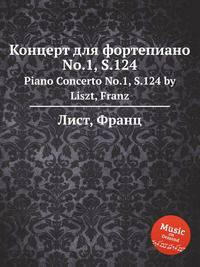 Концерт для фортепиано No.1, S.124. Piano Concerto No.1, S.124 by Liszt, Franz