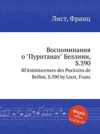 Воспоминания о "Пуританах" Беллини, S.390. RГ©miniscences des Puritains de Bellini, S.390 by Liszt, Franz