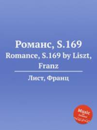 Романс, S.169. Romance, S.169 by Liszt, Franz