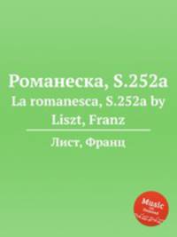 Романеска, S.252a. La romanesca, S.252a by Liszt, Franz