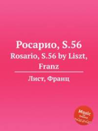 Росарио, S.56. Rosario, S.56 by Liszt, Franz