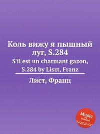 Коль вижу я пышный луг, S.284. S`il est un charmant gazon, S.284 by Liszt, Franz