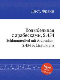 Колыбельная с арабесками, S.454. Schlummerlied mit Arabesken, S.454 by Liszt, Franz
