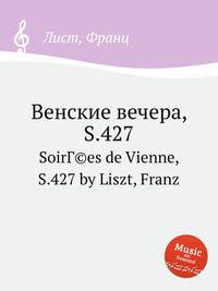 Венские вечера, S.427. SoirГ©es de Vienne, S.427 by Liszt, Franz