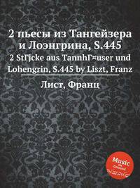 2 пьесы из Тангейзера и Лоэнгрина, S.445. 2 StГјcke aus TannhГ¤user und Lohengrin, S.445 by Liszt, Franz