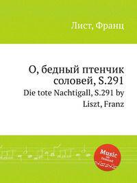 О, бедный птенчик соловей, S.291. Die tote Nachtigall, S.291 by Liszt, Franz
