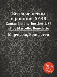 Веселые песни в рощице, SF 48. Cantan lieti ne' boschetti, SF 48 by Marcello, Benedetto