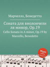 Соната для виолончели ля минор, Op.19. Cello Sonata in A minor, Op.19 by Marcello, Benedetto