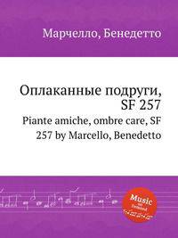 Оплаканные подруги, SF 257. Piante amiche, ombre care, SF 257 by Marcello, Benedetto