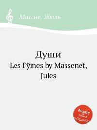 Души. Les Гўmes by Massenet, Jules