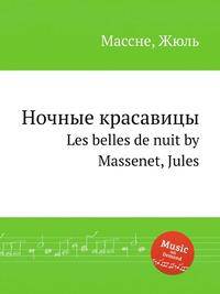 Ночные красавицы. Les belles de nuit by Massenet, Jules