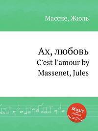 Ах, любовь. C`est l`amour by Massenet, Jules