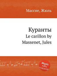 Куранты. Le carillon by Massenet, Jules