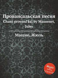 Провансальская песня. Chant provenГ§al by Massenet, Jules
