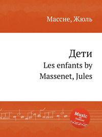 Дети. Les enfants by Massenet, Jules