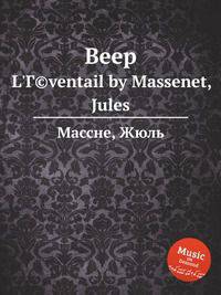 Веер. L`Г©ventail by Massenet, Jules