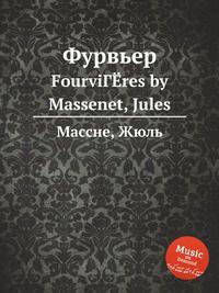 Фурвьер. FourviГЁres by Massenet, Jules