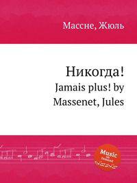 Никогда!. Jamais plus! by Massenet, Jules